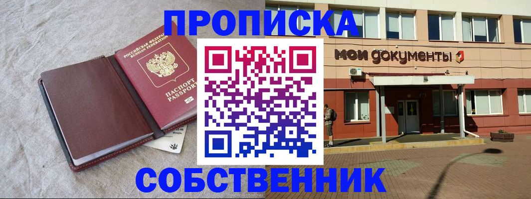 временная регистрация госуслуги в Барабинске