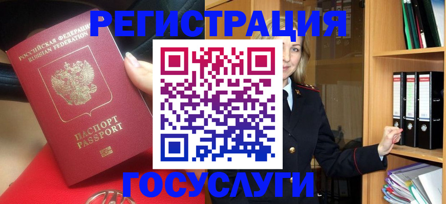 прописка поиск в Барабинске